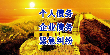 昌邑要账公司