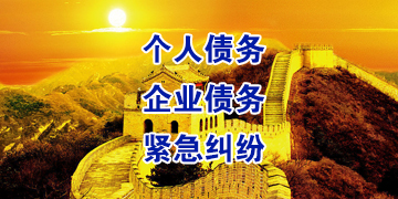 昌邑追债公司